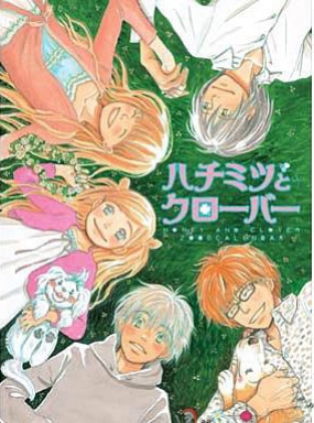 羽海野千花 蜂蜜与四叶草 Pdf无删减10卷完结日漫漫画汉化电子版下载 二次元漫画动漫pdf下载资料站