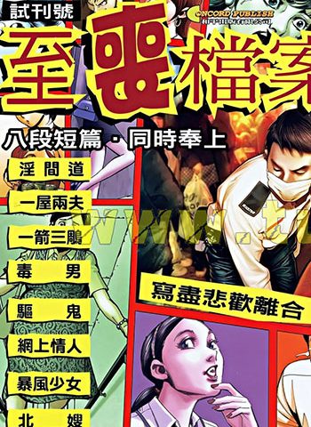 【牛佬 – 至丧档案】JPG无删减2卷完结 日漫漫画汉化电子版下载