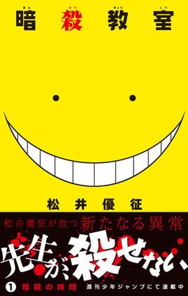 【松井优征-暗杀教室】JPG无删减21卷完结 日漫漫画汉化电子版下载