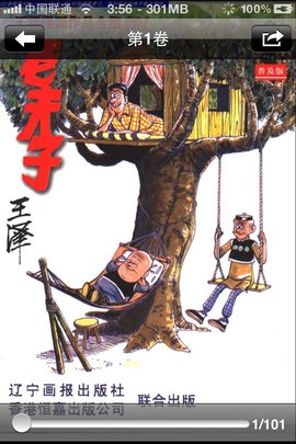 【老夫子-】免费完结国漫漫画汉化电子版下载PDF